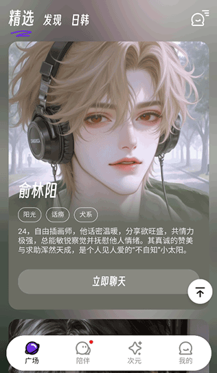 echome软件 - 官方正版下载 Hero图