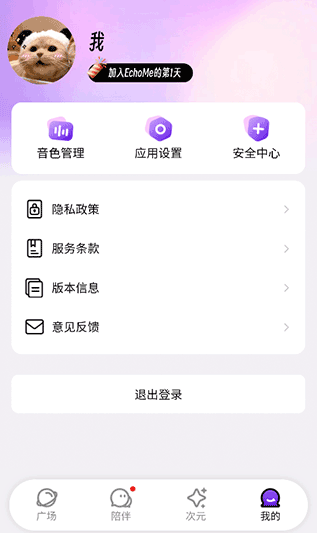 echome软件 - 官方正版下载 Hero图