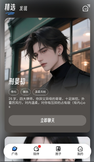 echome软件 - 官方正版下载 Hero图